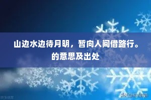饱君醉中德，敢使松心移。的解释