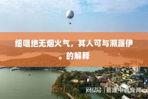 宿奸即诛殄，和气回霜威。的解释