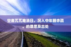 丈人与先翁，登科实同时。出自哪首诗？