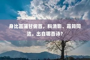 江南若个风光好，一幅水乡毫底裁。全诗是什么？
