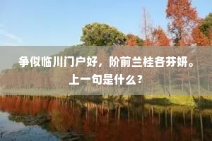 难见谢娘诗好，苏小歌长。的释义