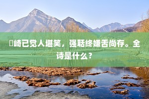 非人口似泻汾河，此辈尘中有甚多。的解释