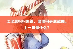 心恨貌恭无定止，舌夸端正乱乖讹。的释义