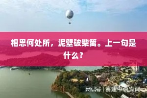 他时一叱五羊起，白云飞尽罗浮巅。上一句是什么？