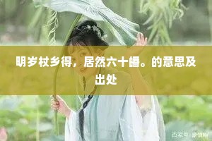 故事唐时盛，佳名数代誇。全诗是什么？