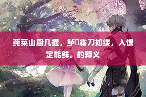 漫浪说浮家，冷梦落、沧波几队，白鸥同住。的解释