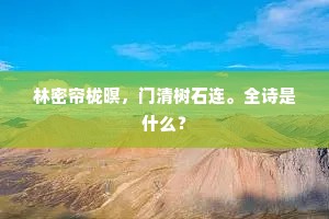 其间不可觉，俟至后方知。的释义