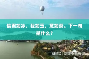 漫漫平沙相逐去，可无人掣鼻头回。出自哪首诗？