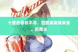 重回首处已三生，佛桑花共人销黯。下一句是什么？