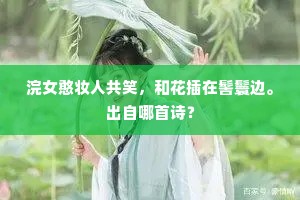 共缚牛腰寻老蠹，不知五色近何如。的解释
