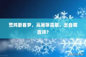 客话凤池三入事，洗耳湖光一曲。出自哪首诗？