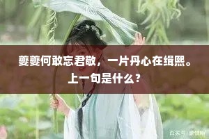 仙吹冷翻苍玉佩，晓霞晴透绛纱袍。上一句是什么？