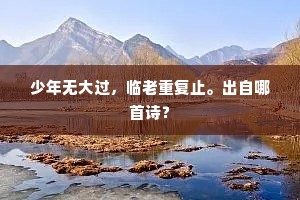 天开兜率斋宫静，海涌蓬莱帐殿高。下一句是什么？