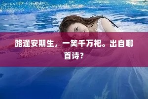 爱默生之痛，信爱成殇，生活最深处的悲歌