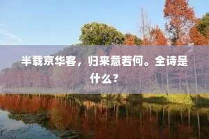 丽服从空降，明妆倚日斜。上一句是什么？