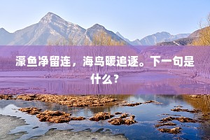 从帝王到凡人，权力与心灵的双重跌落