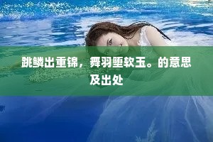 野客半醒半醉，江南江北关情。上一句是什么？