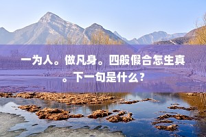 化险为夷的成语解释