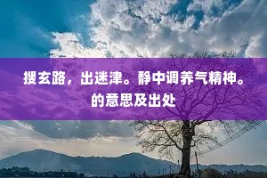 重来人未老，愁绝事如昔。的意思及出处