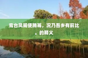 逆境之光，贝多芬的旋律，生命的不幸与幸运交响