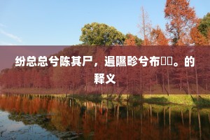 画荻教子的成语解释