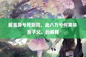 智慧之刃，斩断命运枷锁——勇者无畏的哲学启示