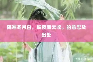 逆境铸魂，方显英雄本色