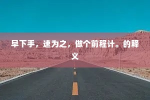 我首既濡君颜酡，古称贤达日饮何。下一句是什么？