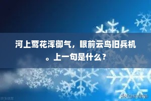 勇气为舵，运气方为帆 —— 解锁人生航程的密钥