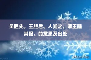 怙过不悛的解释