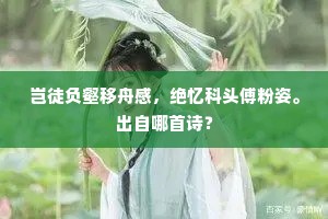 弱者守株待兔，强者驭风破浪，居里夫人的时代启示录