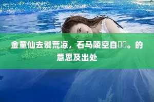命运非暴君，成败皆由心——解构命运的双重镜像