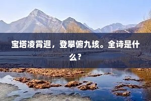 命运舵手，人，唯你是自我征途的王者