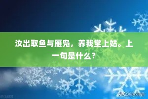 却恐歌钟喧静境，随轩祇背古琴来。下一句是什么？