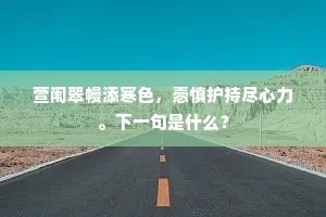 命运非宿命，勇者无惧自绘天