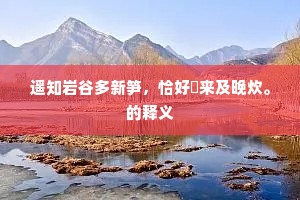 话里藏阄的释义