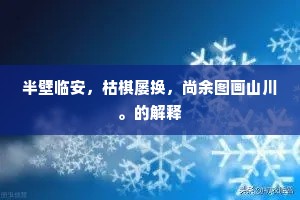 赤瑛盘为高堂遗，绯袍彩袖正相宜。出自哪首诗？