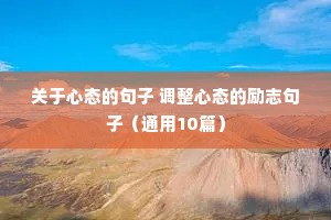 餐饮励志语录经典短句（通用8篇）