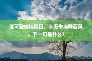 怀铅提椠的解释