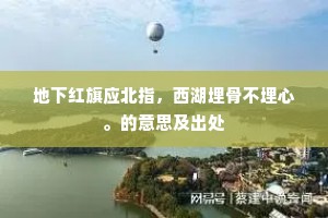 天上白榆宁有种，人间瑶草不知名。的释义
