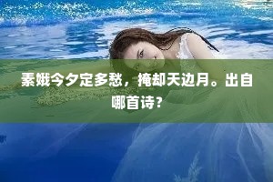 燕塞高寒落木秋，忘年契合此淹留。上一句是什么？
