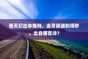淮橘为枳的成语解释