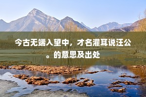 淮南鸡犬的成语解释
