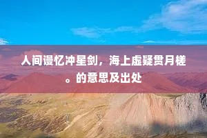 坏法乱纪的释义