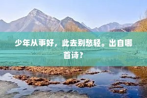 池岛清阴里，徘徊吟绕廊。全诗是什么？