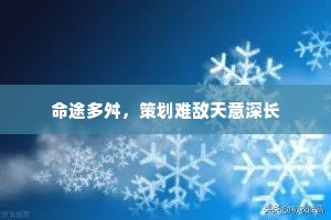 柳外疏莺声睨睆，竹边归燕语呢喃。下一句是什么？