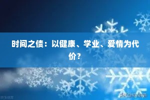 清歌送银爵，泛此秋花妍。的意思及出处