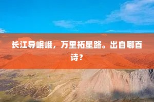 我昔岩前种芝草，尔来云表饭胡麻。的解释