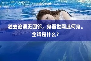 琐窗疏帘点轻毳，古砌芳花凝碎玉。全诗是什么？