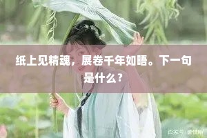 天涯书到动经年，字满长笺又短笺。上一句是什么？